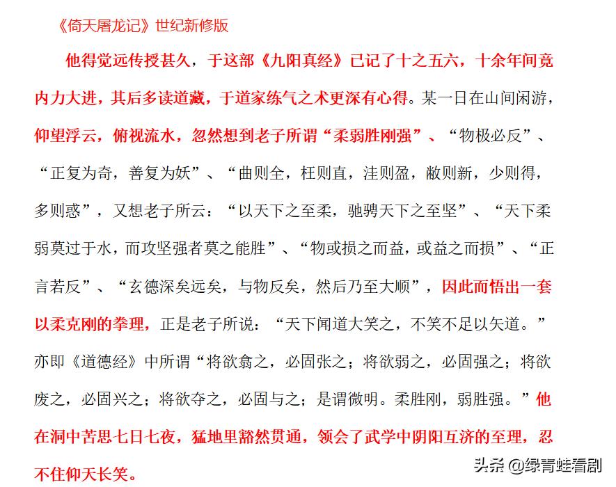 为什么说张三丰是武学巅峰,张三丰武功有多高