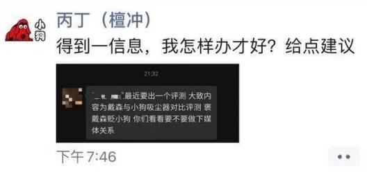 吃完红利抄后路，戴森的中国门徒们开始围猎戴森