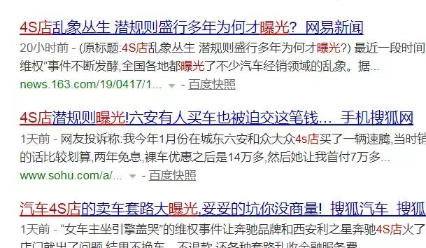 成都19家企业被约谈,35家4s店被约谈