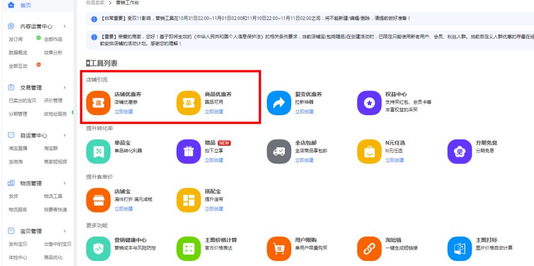 淘宝新品快速出单的方法,新手淘宝店爆单怎么发货