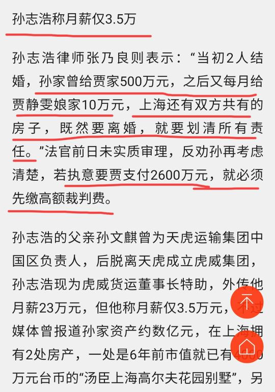 5岁遭遇变态，婚后孩子被要求做DNA检测，贾静雯的情感跋涉始末