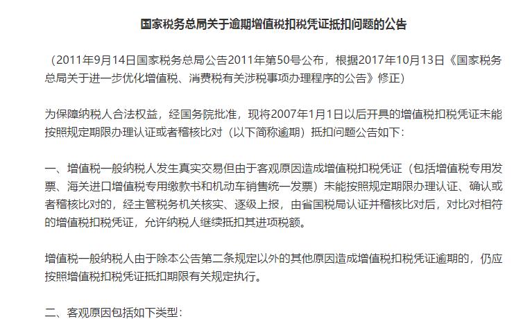领取的发票过期了要怎么解决,发票过期未缴销怎么处罚