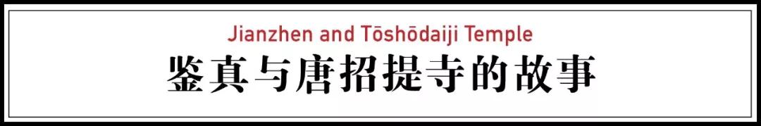 东渡日本的高僧图片,唐朝东渡日本的高僧
