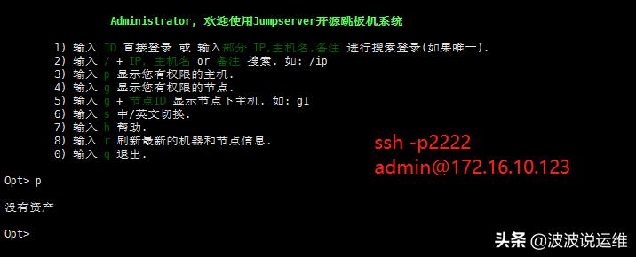 centos7服务器安装显卡驱动,开源跳板机jumpserver