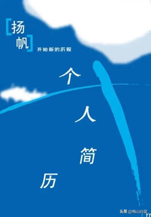 如何自己编辑个人简历,如何制作最新个人简历