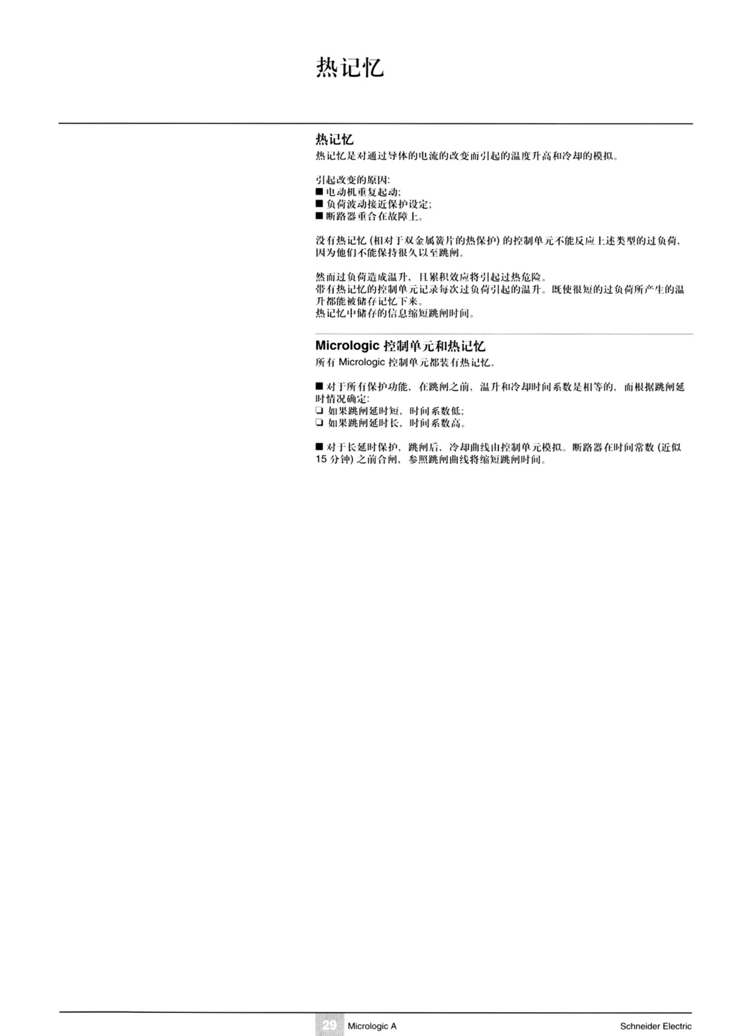 施耐德自动断路器800a参数说明,施耐德断路器调节旋钮介绍