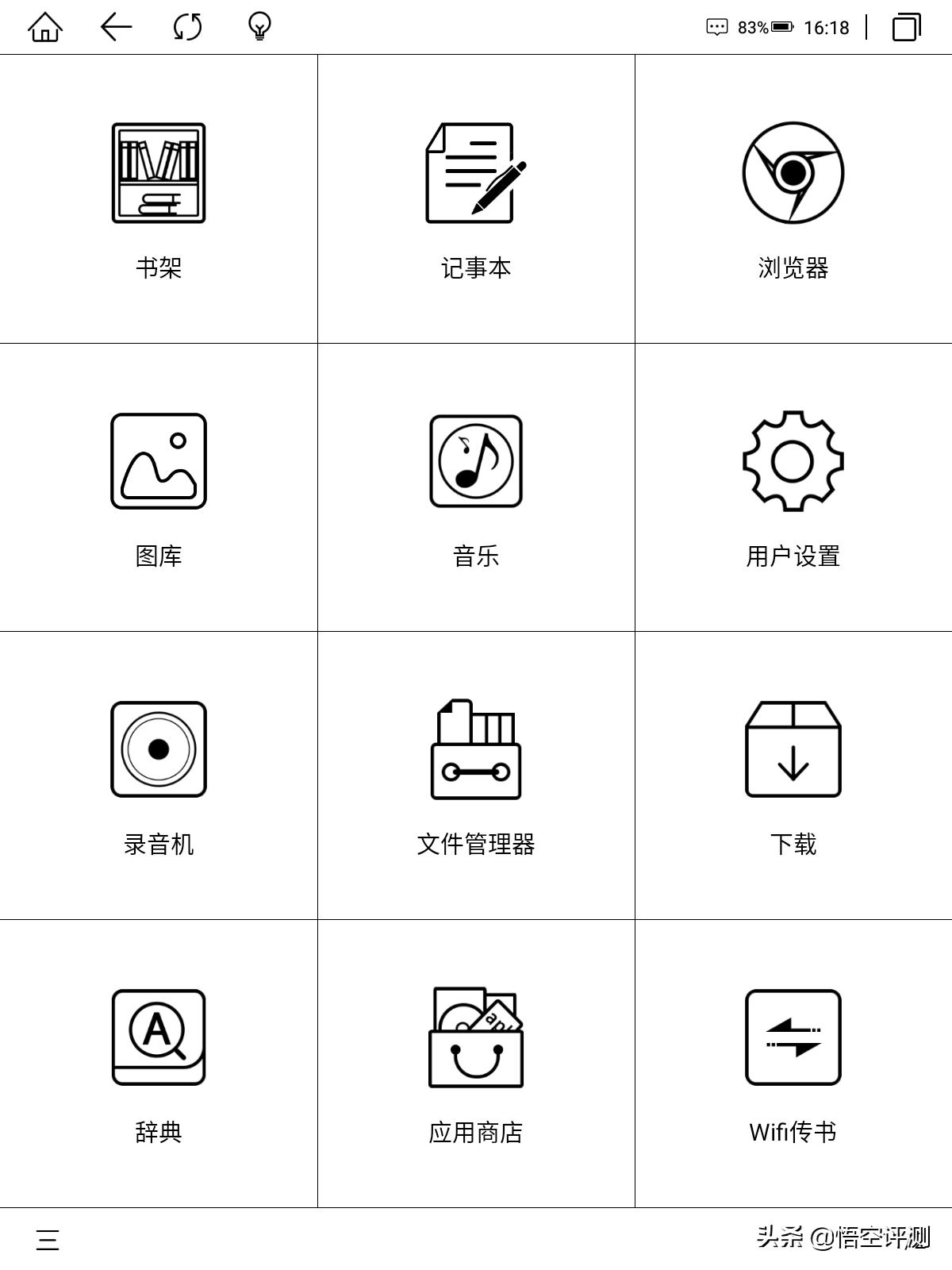 博阅likebookp10电子阅读器,性价比高的10寸电纸书