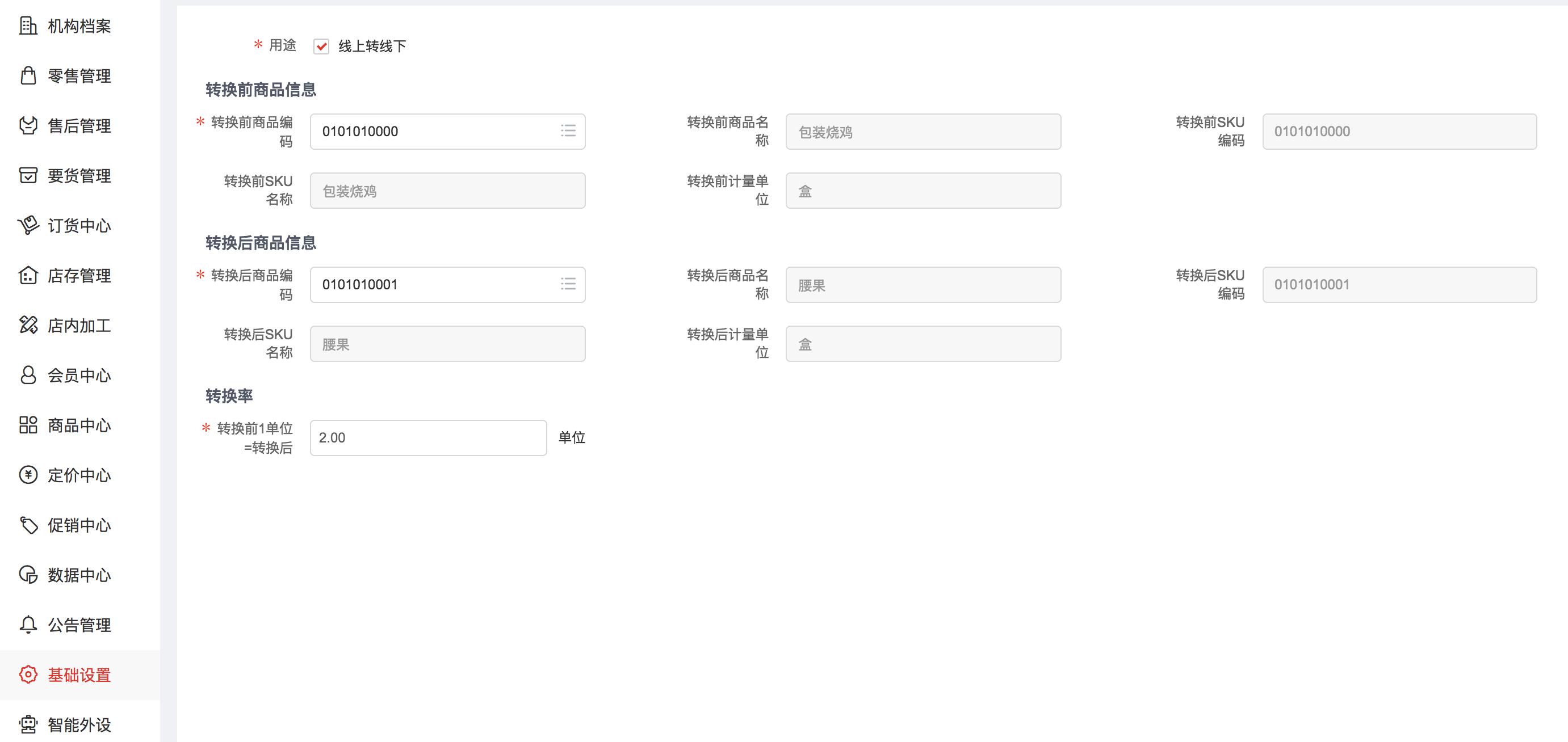 用友连锁零售管理系统,用友新零售解决方案