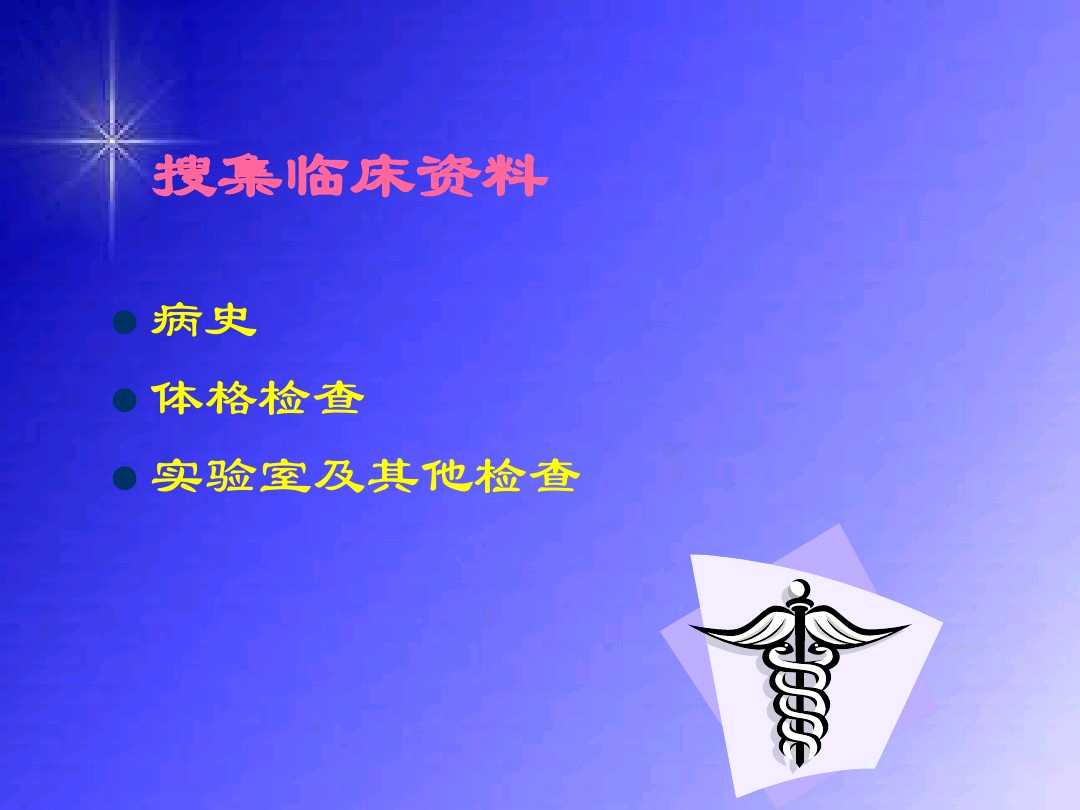 疾病诊断方法有哪些,医生是如何判别诊断疾病的