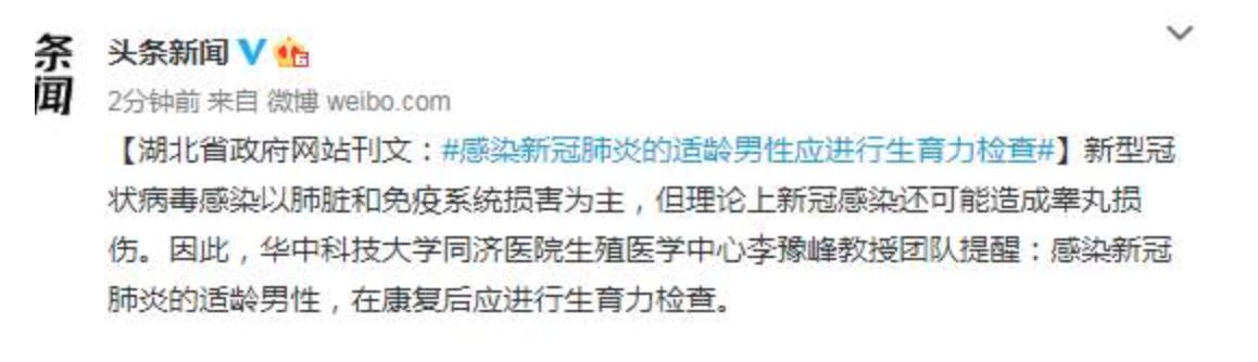 新冠病毒会让男人失去生育能力吗,新冠病毒男性生育能力