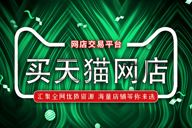 天猫转让公司名称需要哪些手续,天猫过户后对公账号怎么办