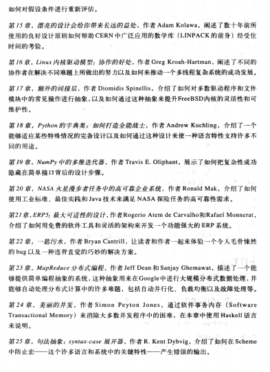 带你领略代码之美