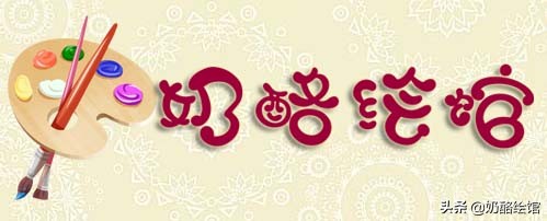 奶酪简笔画教程,奶酪简笔画怎么画