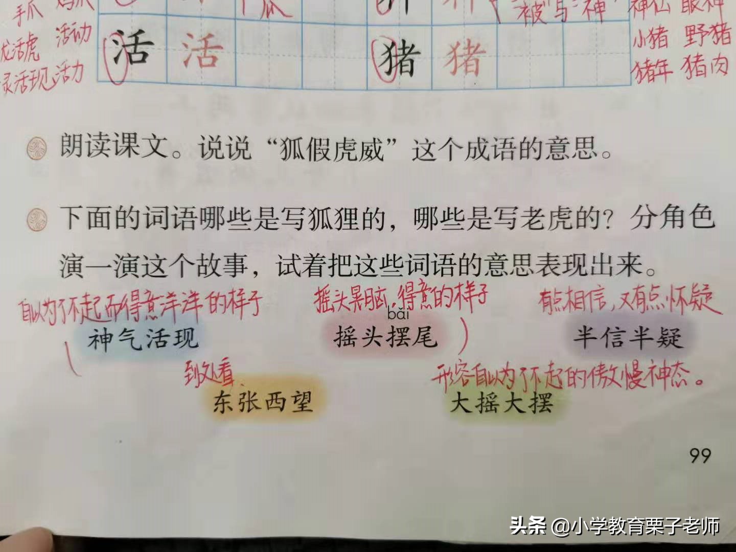 狐假虎威的狐狸是聪明还是狡猾,狐假虎威是狐狸狡猾地骗过谁