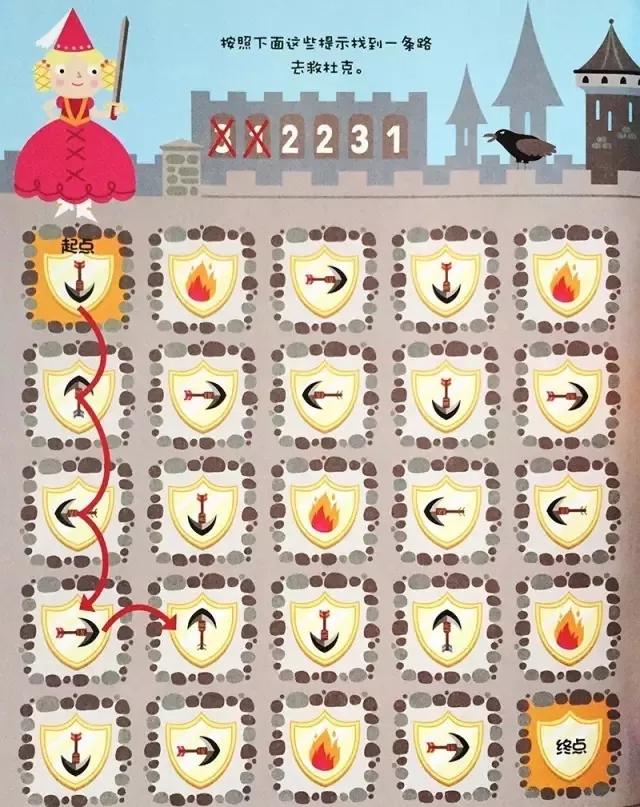 什么游戏能锻炼孩子的专注力,适合大孩子的专注力游戏