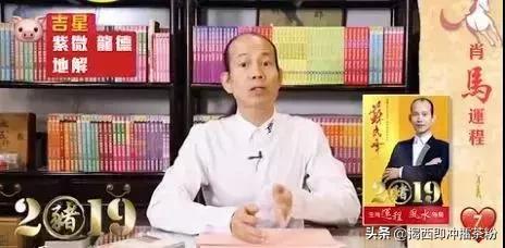 苏民峰2024年属相运程完整版,苏民峰2019年5月生肖运程