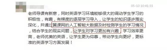 听了老教师的课怎么评课,名师评优课