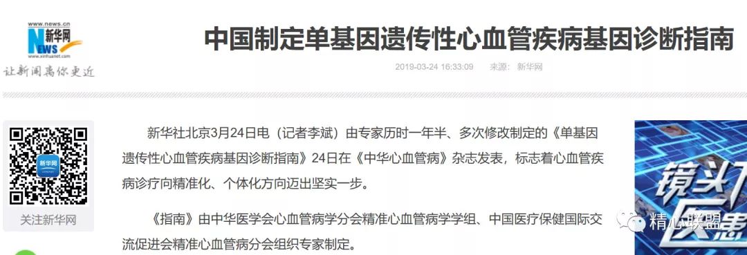 常见心血管病临床诊疗规范2021版,心血管疾病防治指南和共识最新