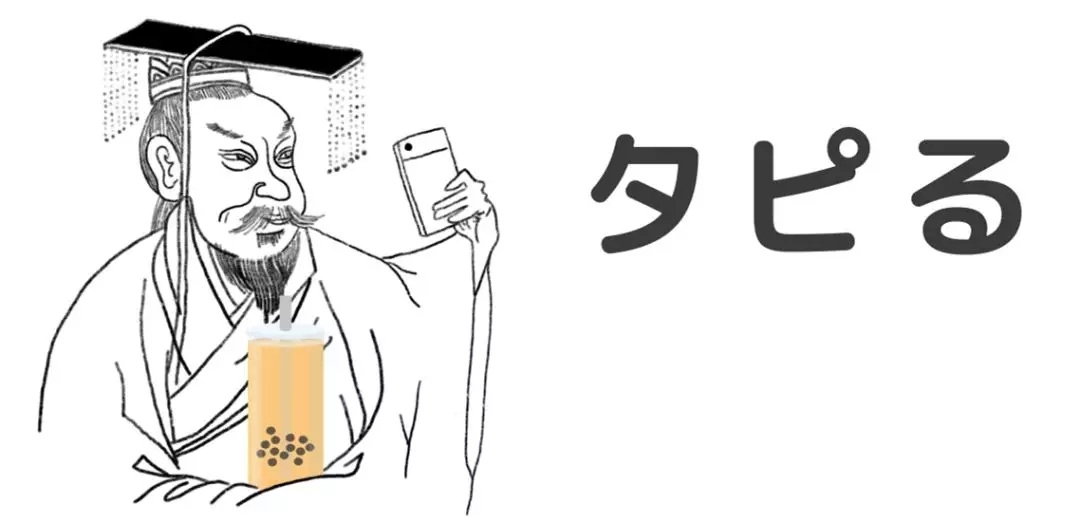 从“2019年日本流行语大赏”中，看岛国今年哪些话题“火了”