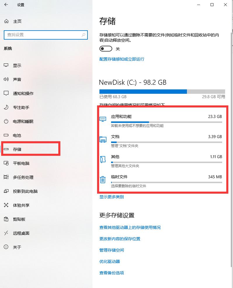 c盘红色满了怎么做系统,c盘红了装不了系统怎么办