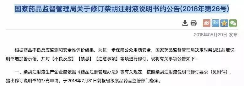 柴胡的详解,柴胡经典用法