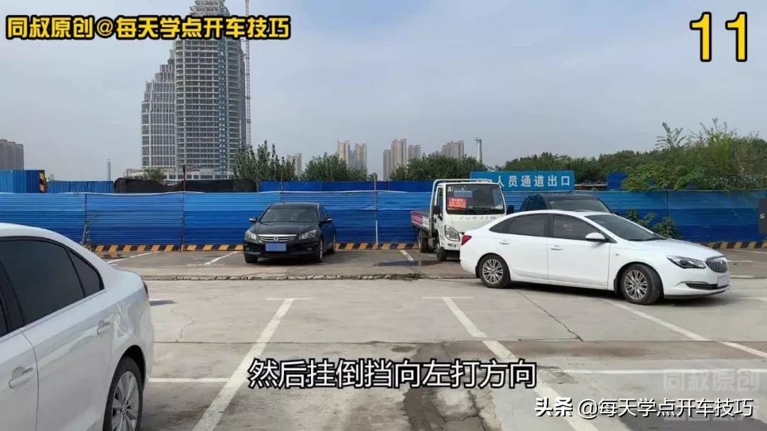 垂直倒库左倒库,垂直倒库与斜摆倒库的前提条件