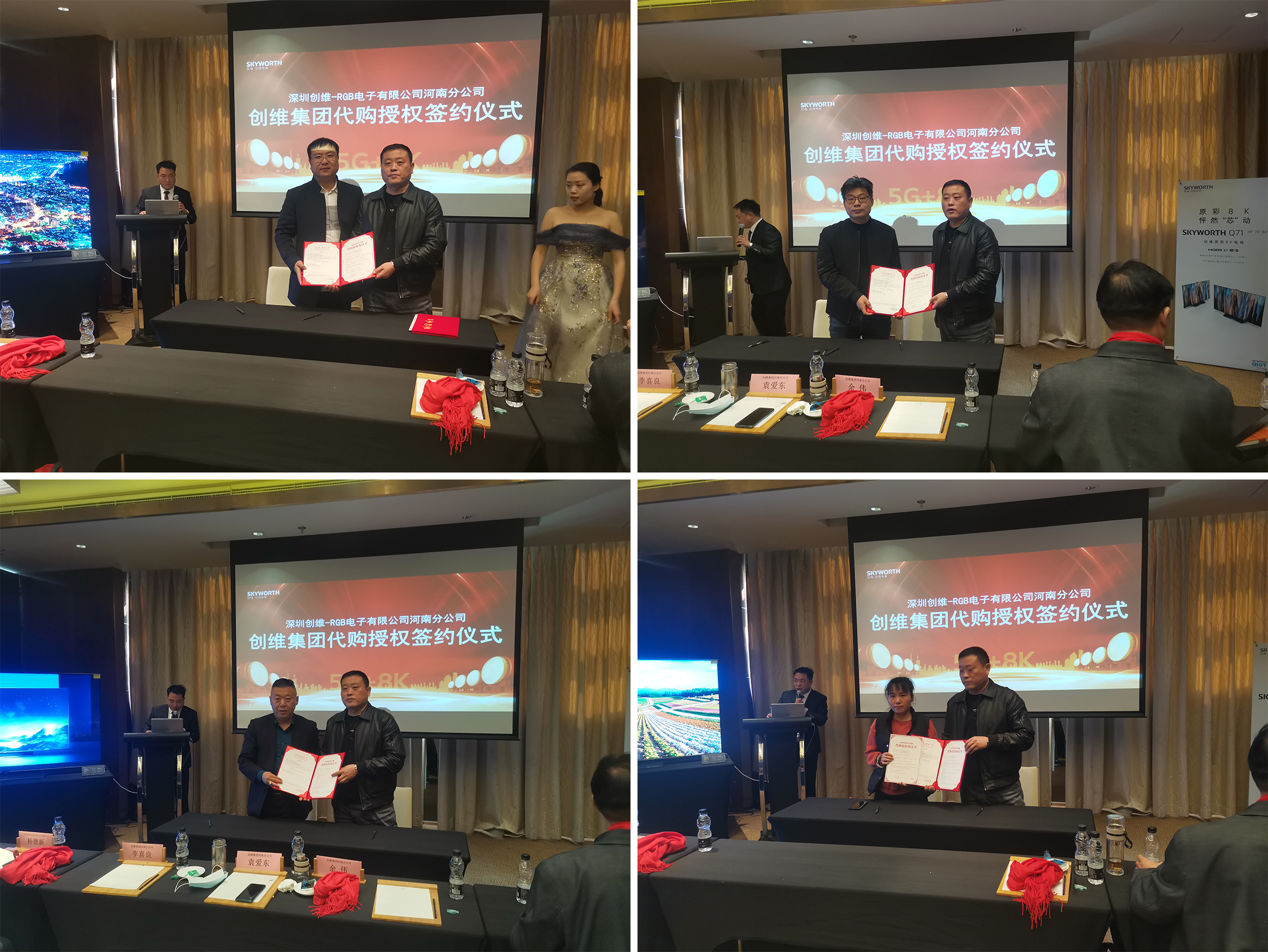 创维新品展销会活动,创维集团24年年会