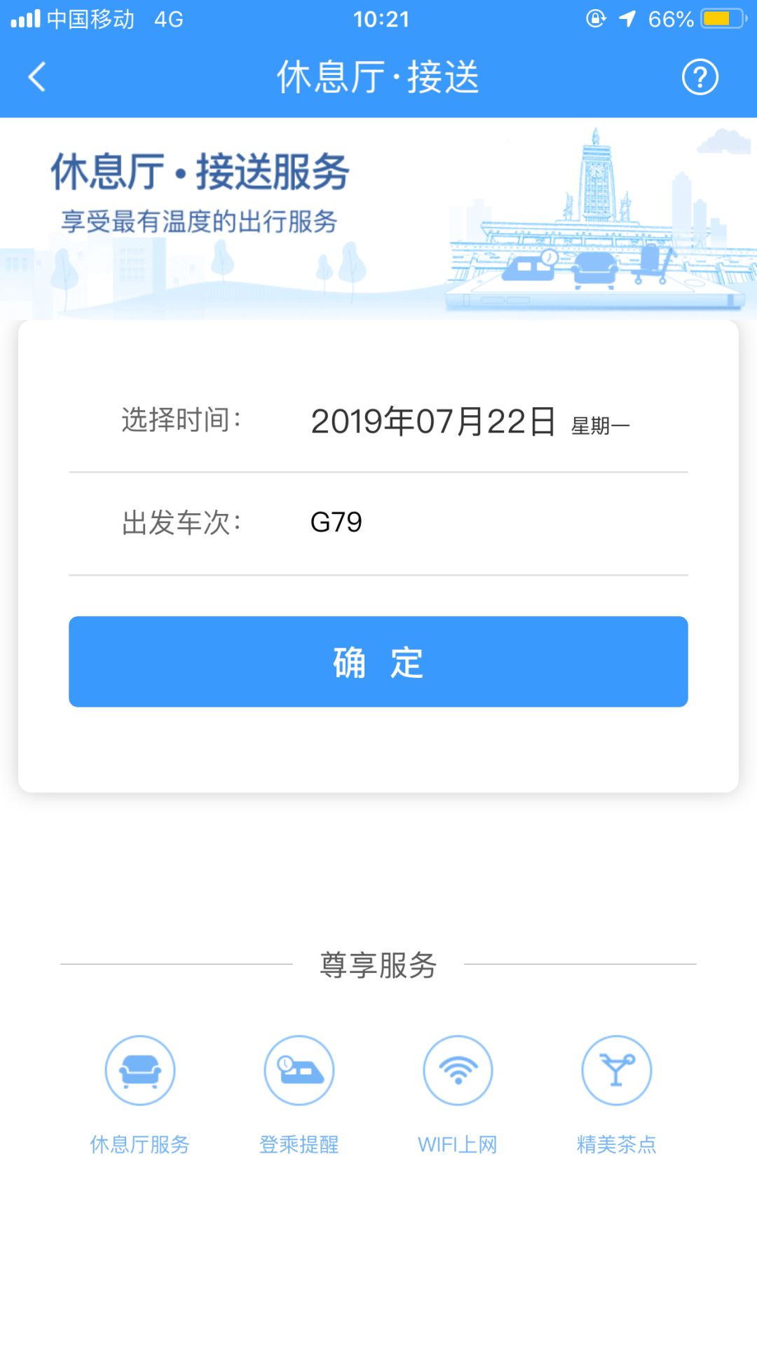 12306售票系统有多强大,12306app的强大