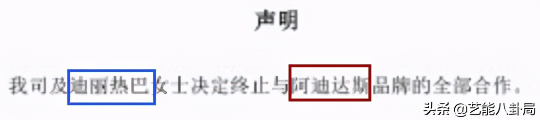 第一个与辱华品牌解约的明星,多位艺人解约辱华品牌