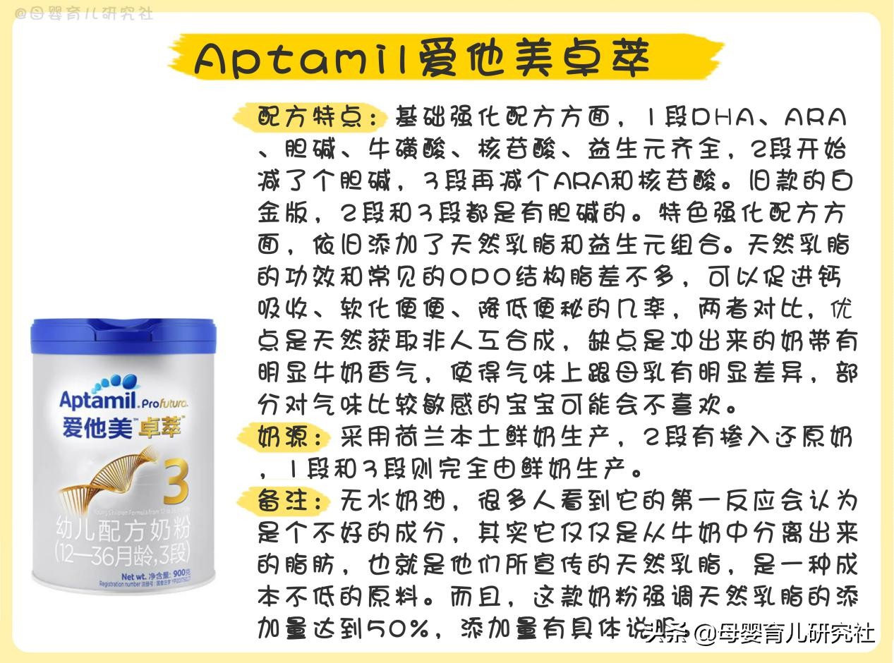 8款国行版1段有机奶粉评测,大品牌国行奶粉推荐