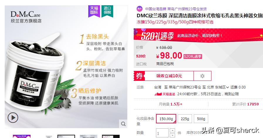 几款清洁面膜分析,夏可面膜推荐