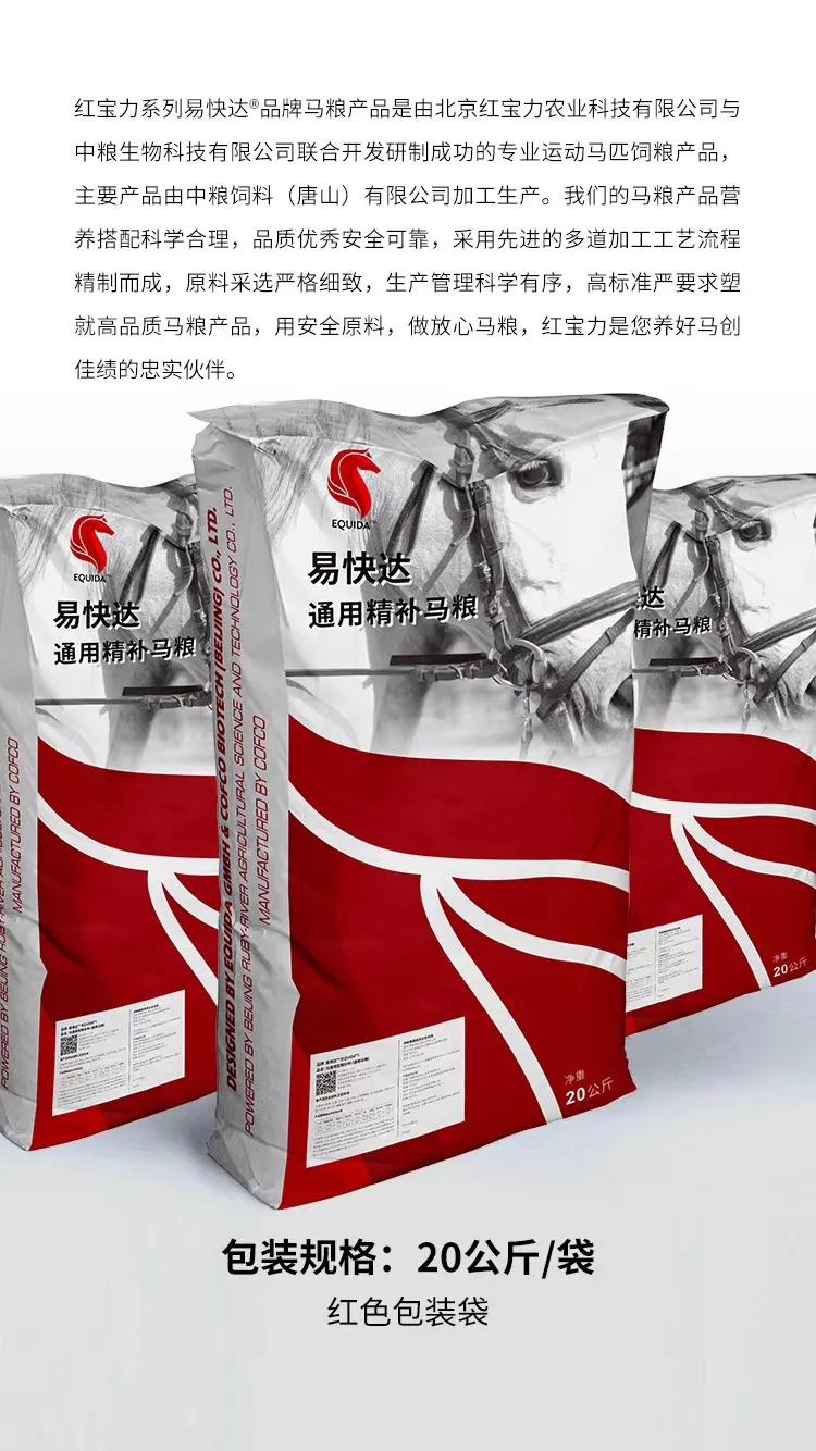 基础马粮跟复合马粮,哪个马粮好一点