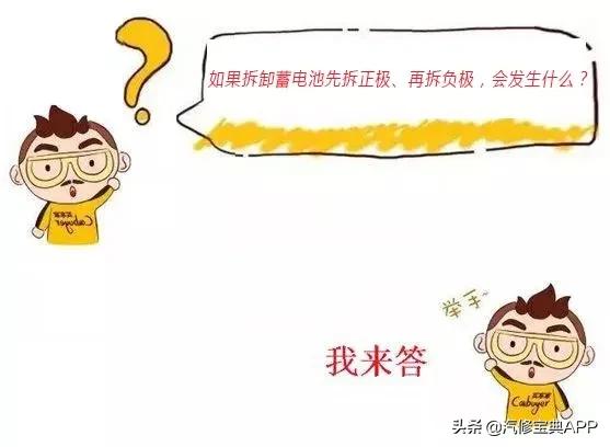 自动启停汽车搭电的正确方法,手把手教你汽车搭电