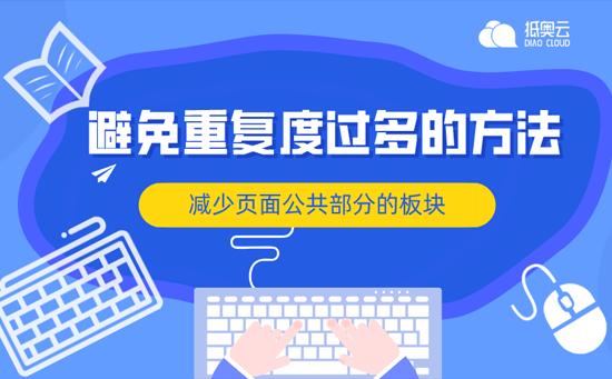 怎么快速的提高seo优化,seo优化内容注意事项