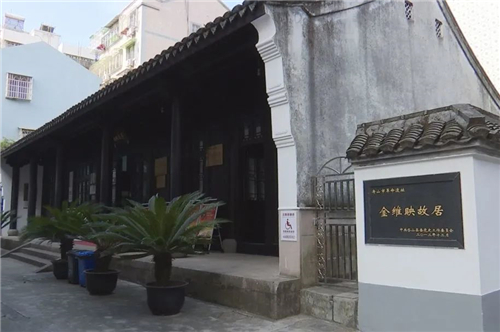 “定海女将”金维映的革命生涯