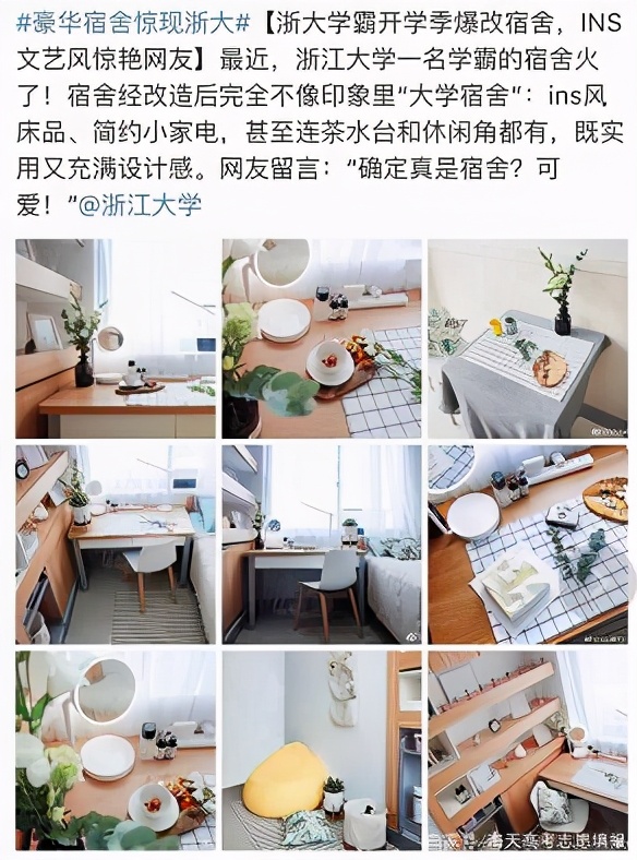 浙江大学宿舍是什么档次,浙江大学的宿舍究竟怎么样