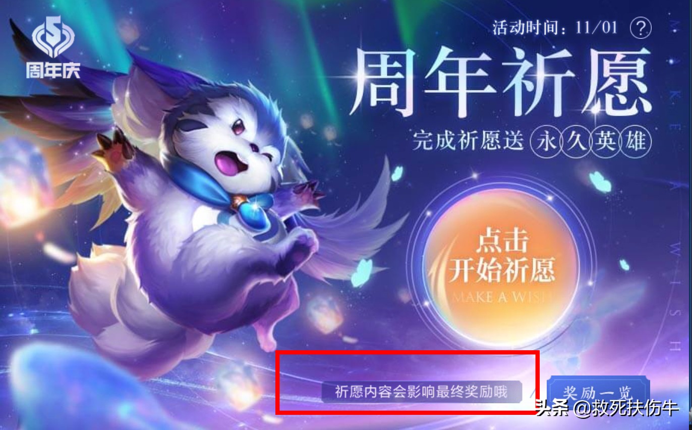 王者荣耀新活动能力修炼选谁最好,王者荣耀群星祈愿50次奖励