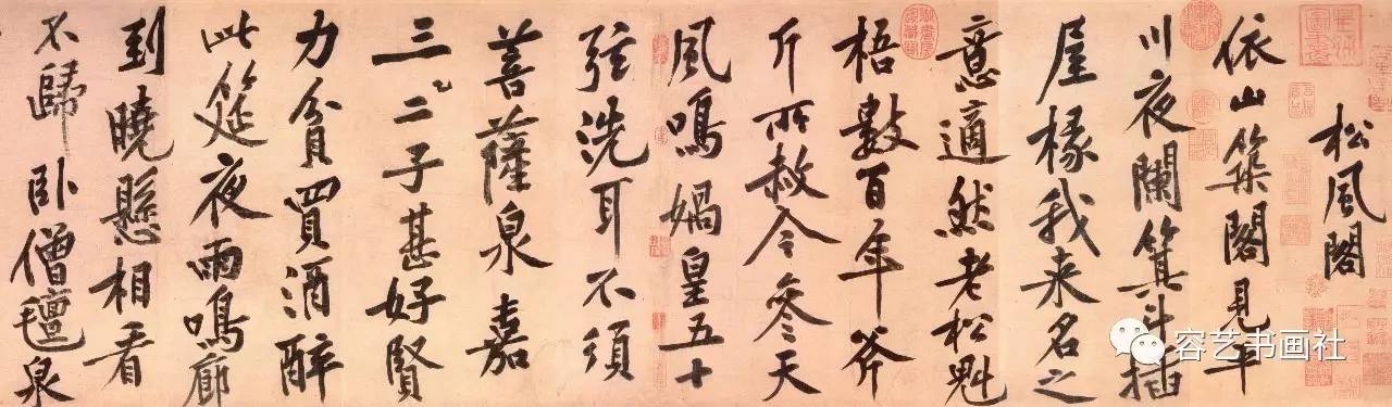 吴玉生公认最好的行楷字帖,吴玉生字帖视频