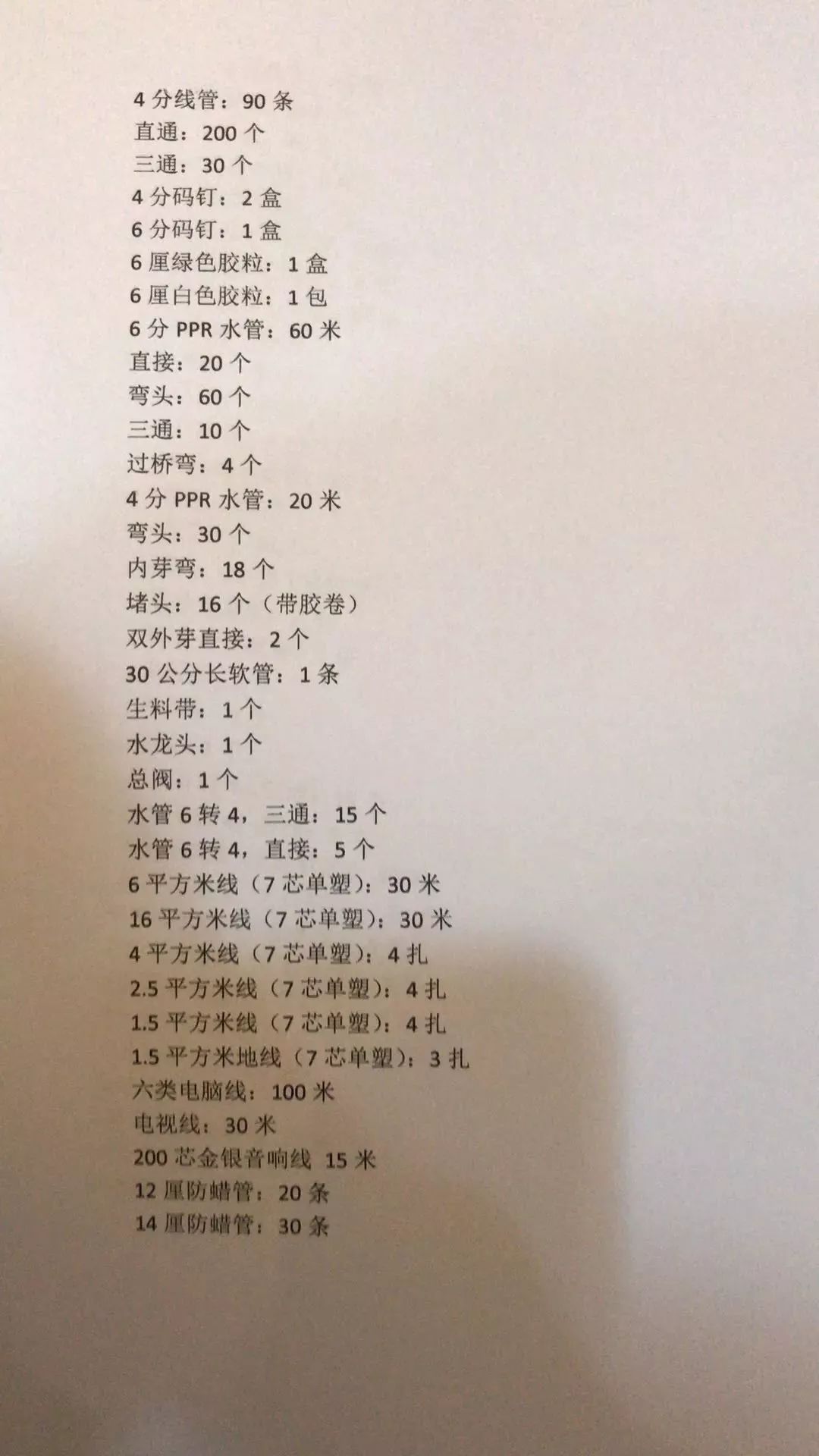 装修楼房改水电需要注意什么,水电装修开关插头预留注意事项