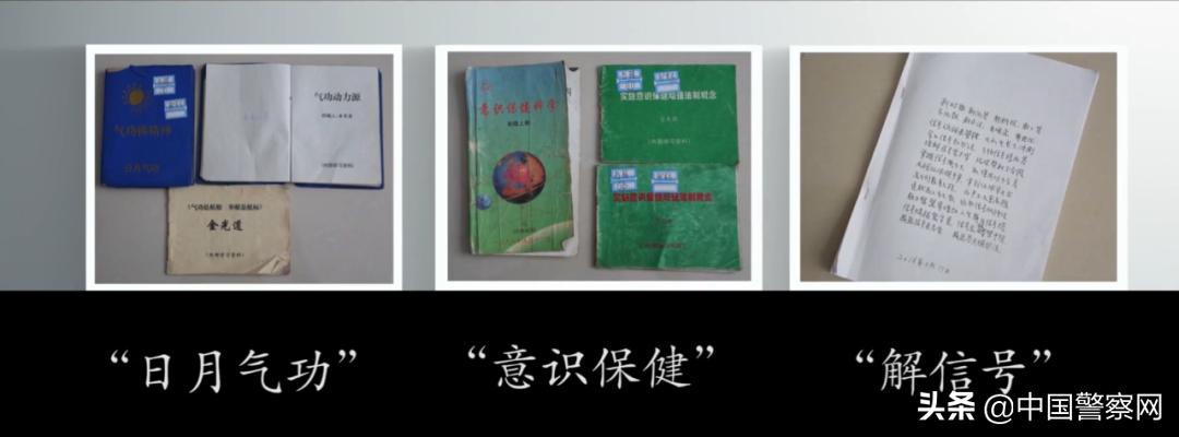 奸淫多名女性致堕胎，役使众信徒为其劳作！“日月气功”为何邪？