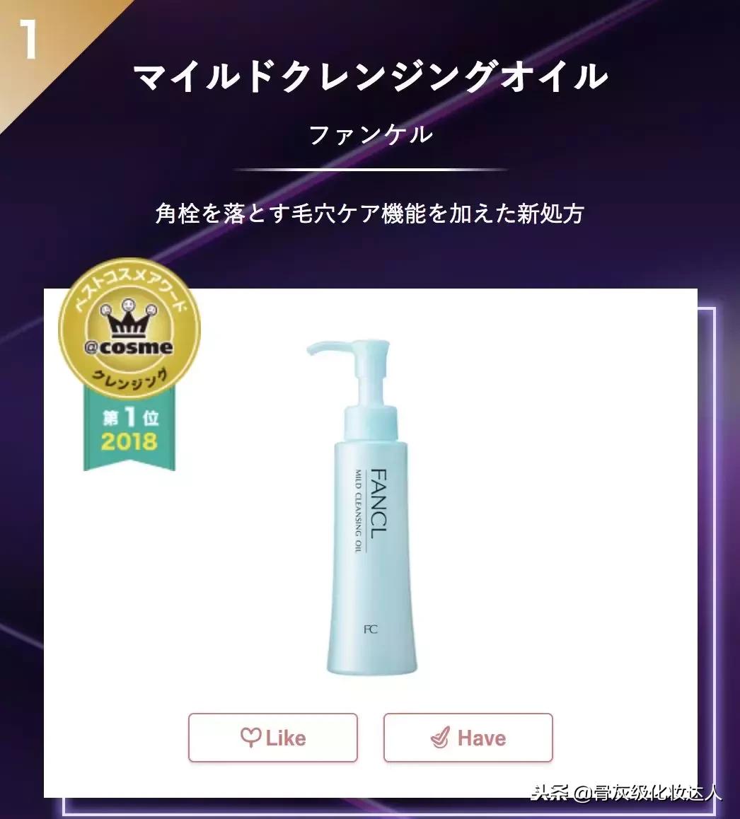 cosme殿堂大赏2020,2020cosme大赏排行护肤