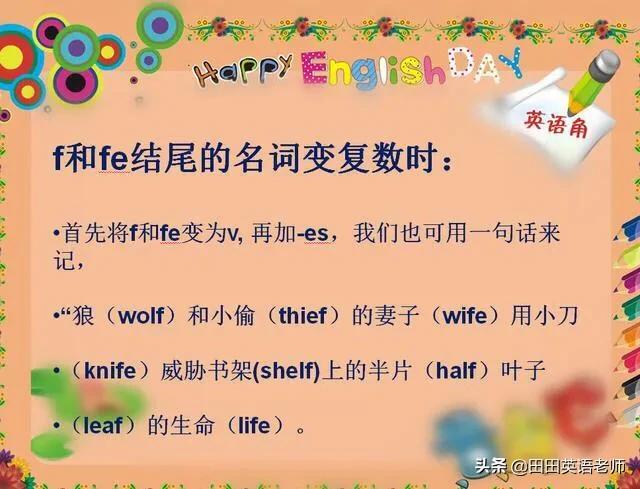 四年级英语四种语法的顺口溜,小学英语语法15条顺口溜