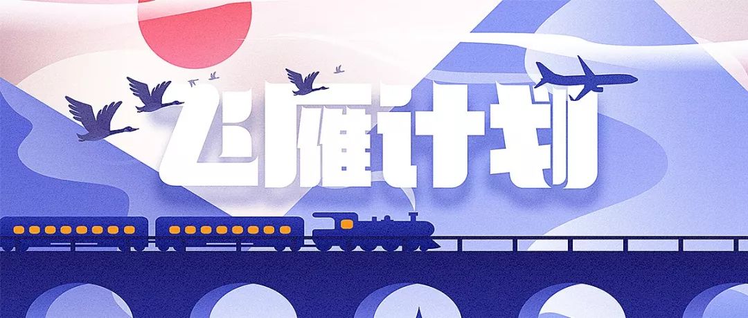 全国万达影城推出“飞雁计划”！你在家门口上班的机会来啦