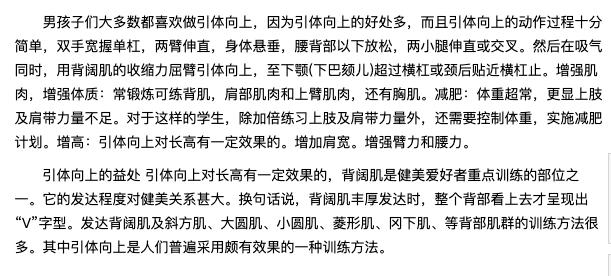 教你怎么逆袭变帅,变帅提建议