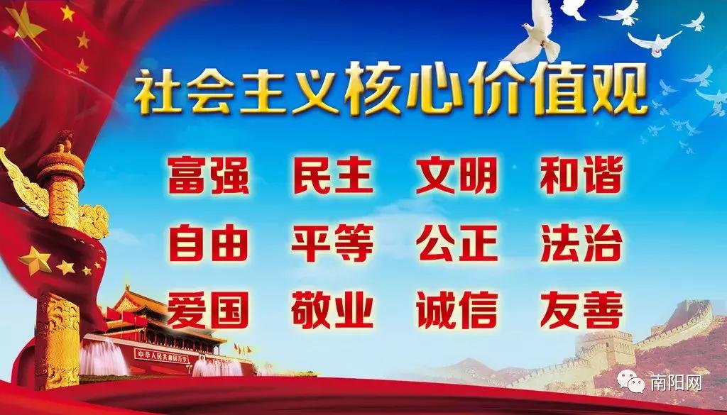 什么是社会主义核心价值观征文,什么是社会主义核心价值观小学生