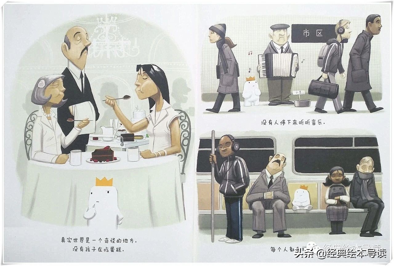 充满勇气的奇妙旅程——《小白找朋友》导读