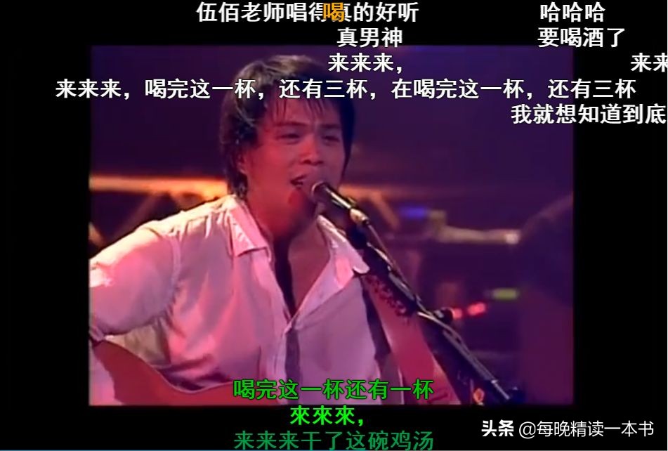 人民日报点评伍佰,伍佰被人民日报点评原文