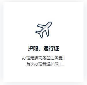 深圳网上办理18个事项,深圳24小时自助办理