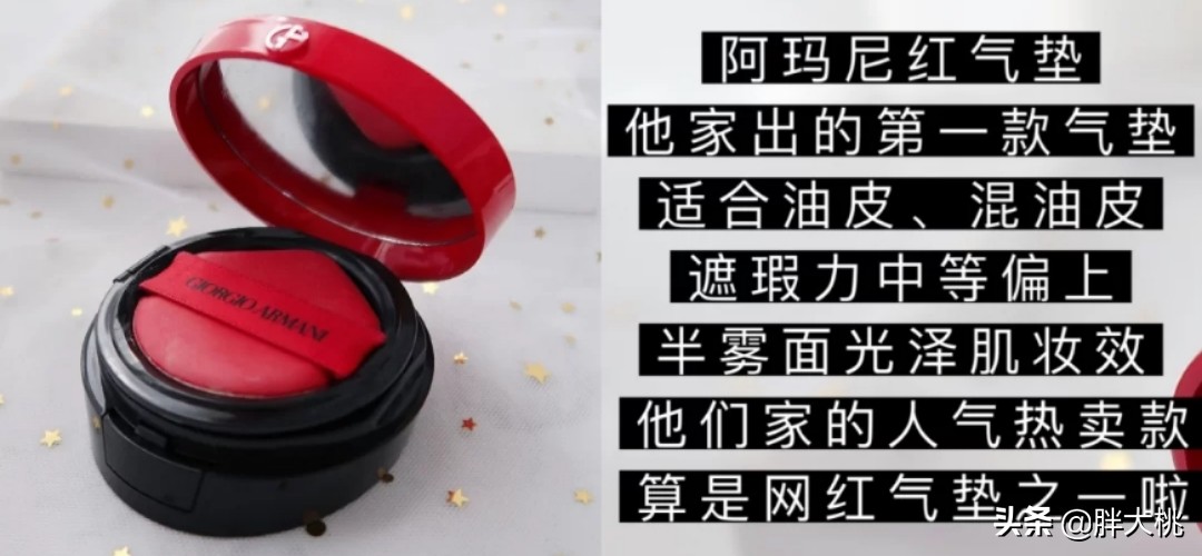 阿玛尼粉气垫色号怎么选,阿玛尼气垫各个颜色测评