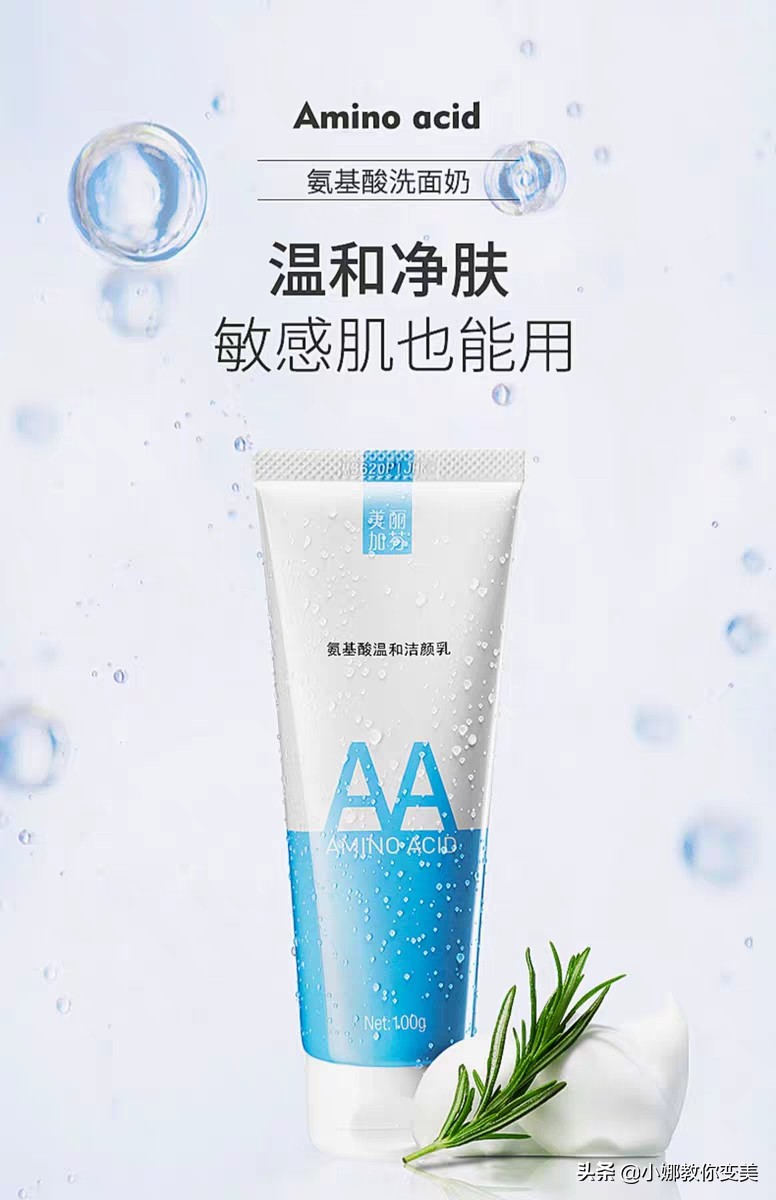 小娜子的儿童洗面奶,小娜洗脸